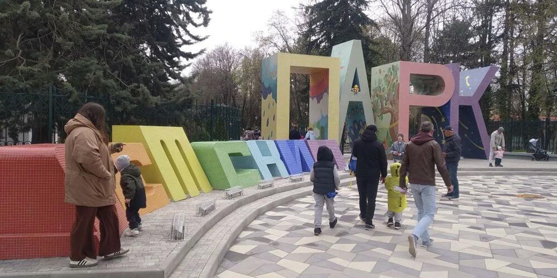 В Симферополе после реконструкции открыли Детский парк В Симферополе после реконструкции открыли Детский парк - РИА Новости, 1920, 01.05.2026