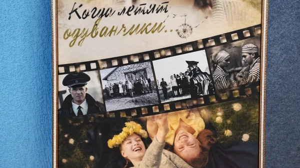 Афиша фильма Когда летят одуванчики