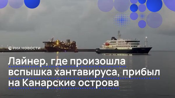Эвакуация с лайнера MV Hondius, на борту которого произошла вспышка хантавируса