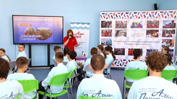 Всероссийский детский центр Алые паруса