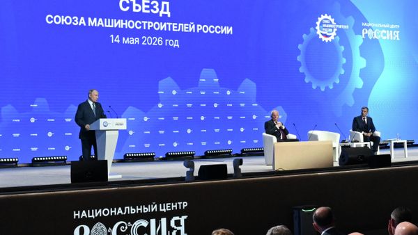 Cъезд Союза машиностроителей России в Москве