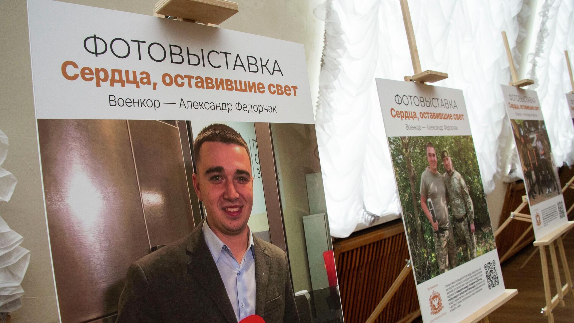 Открытие фотовыставки Сердца, оставившие Свет. Военкор - Александр Федорчак в Симферополе - РИА Новости, 1920, 21.05.2026