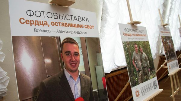 Открытие фотовыставки Сердца, оставившие Свет. Военкор - Александр Федорчак в Симферополе