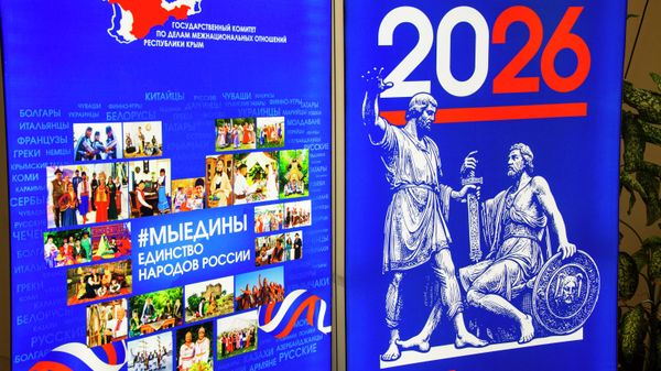 Форум Многоголосье Крыма