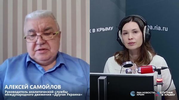 Такое мнение в эфире радио Спутник в Крыму выразил руководитель аналитической службы международного движения Другая Украина, политический и военный эксперт Алексей Самойлов