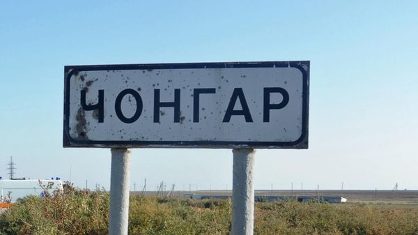 Табличка Чонгар