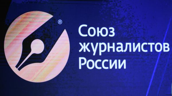 Союз журналистов России