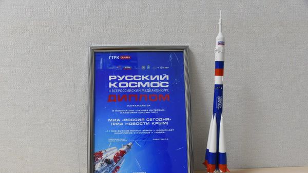 Награда Всероссийского конкурса Русский космос