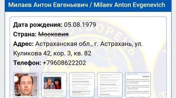 Правнук Брежнева в базе Миротворца