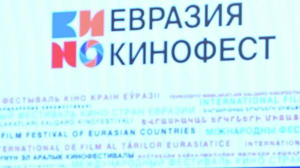 Международный кинофестиваль Евразия Кинофест в Сочи