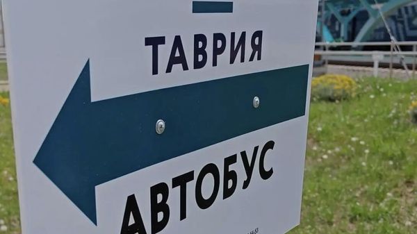 Расписание поездов Таврия в Крым и из Крыма - изменение маршрута