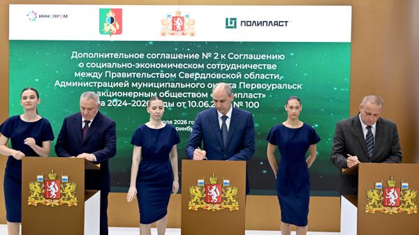 Свердловская область и ГК Полипласт заключили соглашение о партнерстве Свердловская область и ГК Полипласт заключили соглашение о партнерстве