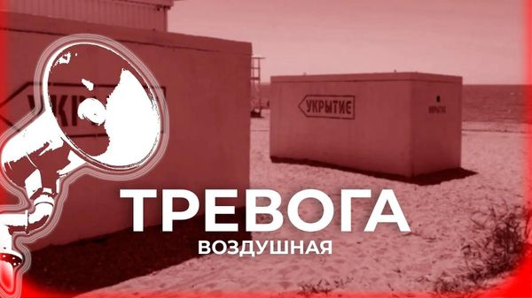 Воздушная тревога