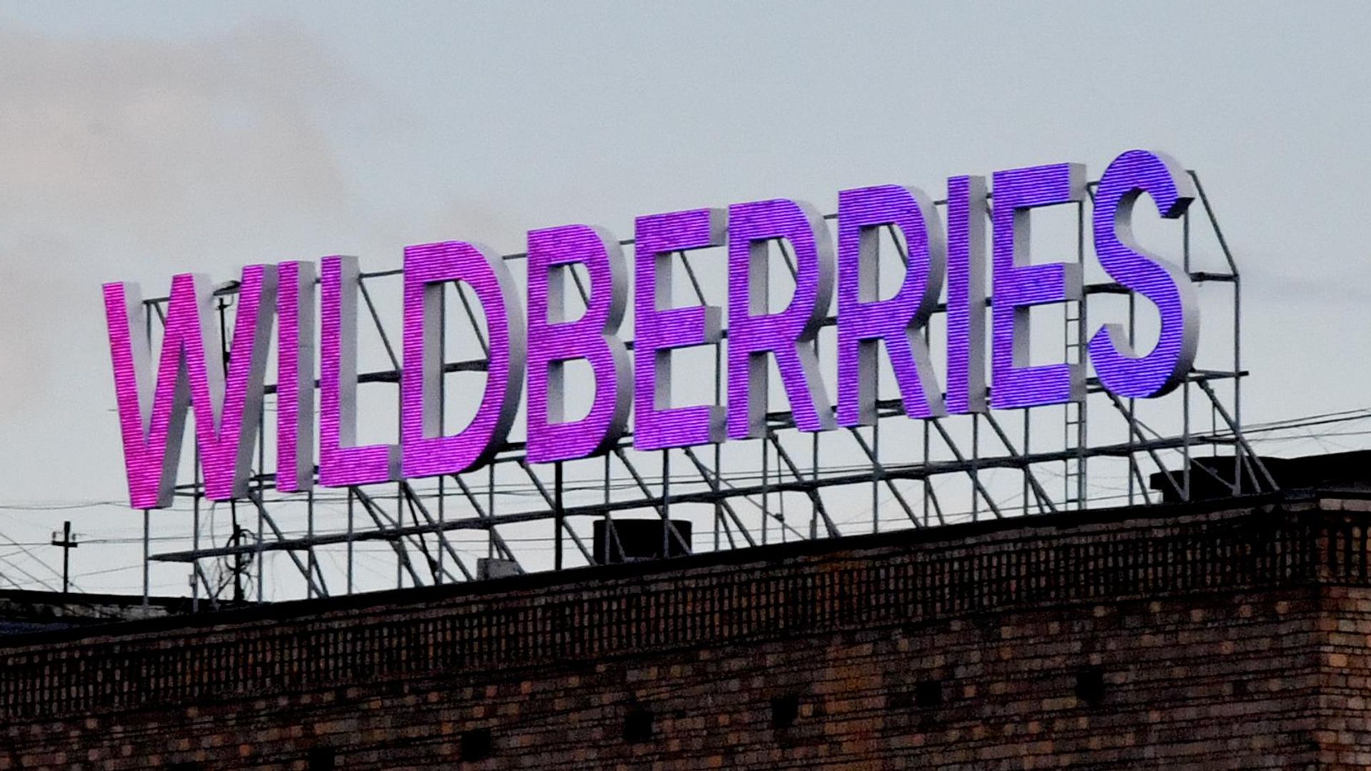 Вывеска интернет-магазина Wildberries - РИА Новости, 1920, 26.08.2026