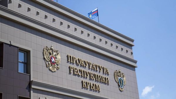Прокуратура Крыма