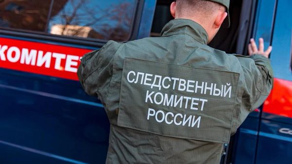 Сотрудник Следственного комитета России
