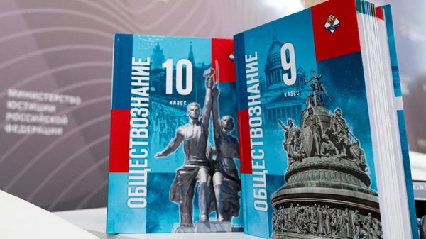 Учебник по Обществознанию