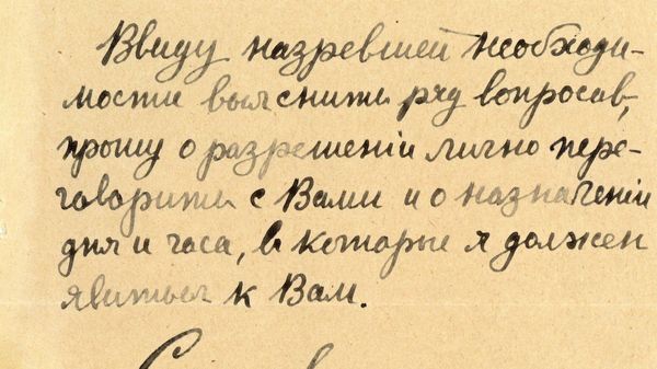Заставка Товарищ Майор, прошу разобраться