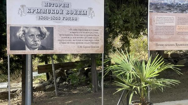 В Алуште открылась выставка к 170-летию окончания Крымской войны
