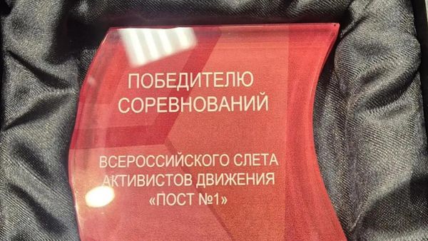 Команда школы №7 Симферополя – победитель Всероссийского слёта активистов движения Пост №1
