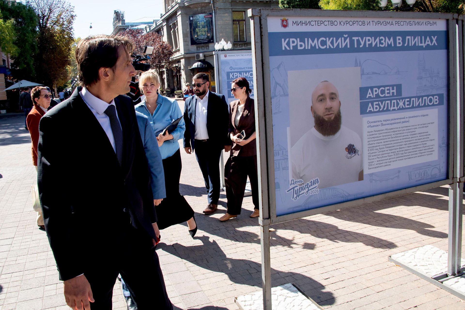 Открытие выставки Крымский туризм в лицах в центре Симферополя - РИА Новости, 1920, 25.09.2026