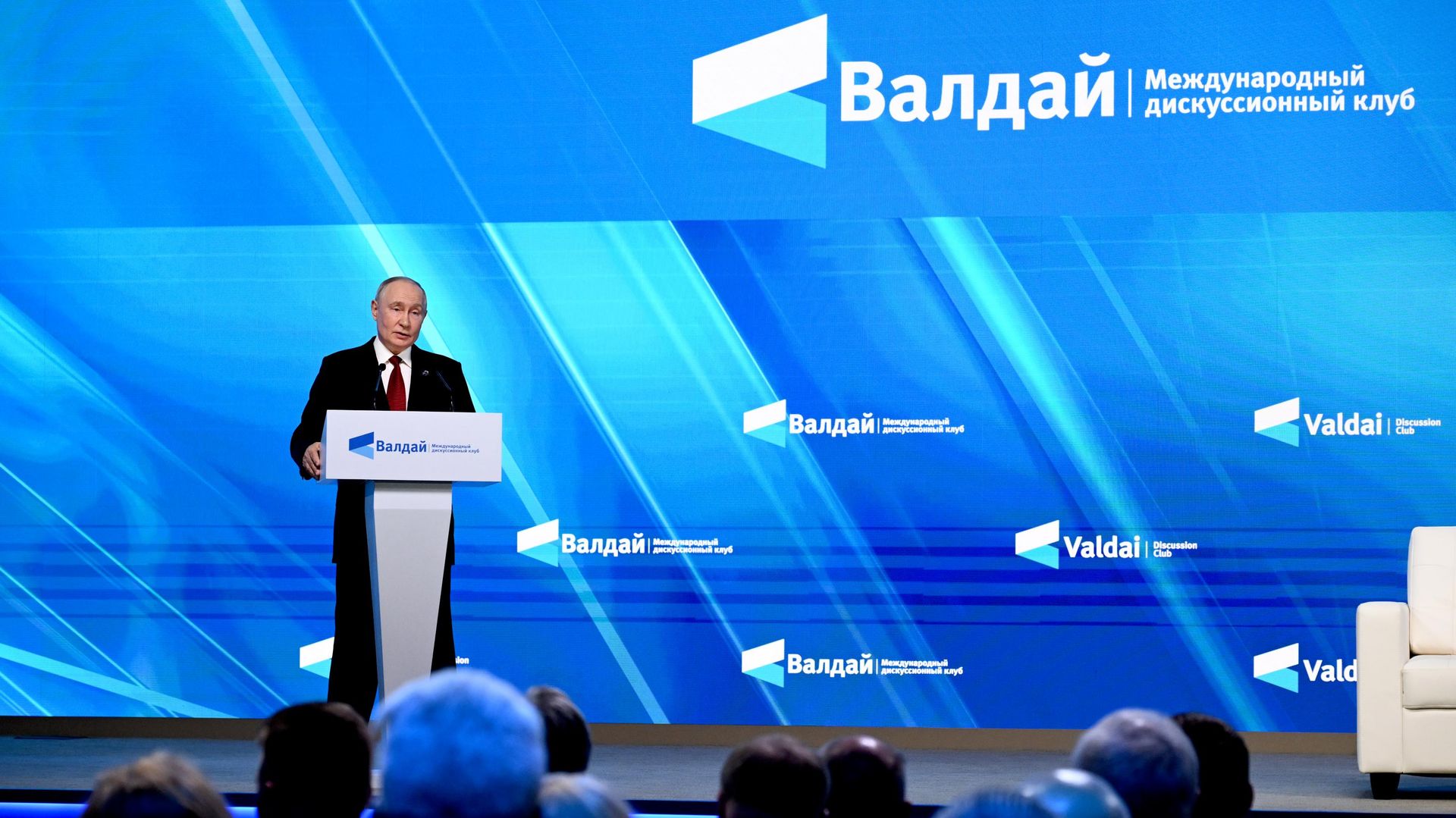 Президент Владимир Путин принял участие в работе дискуссионного клуба Валдай - РИА Новости, 1920, 01.10.2026