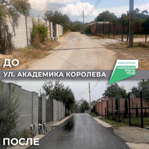 В Севастополе отремонтировали семь улиц