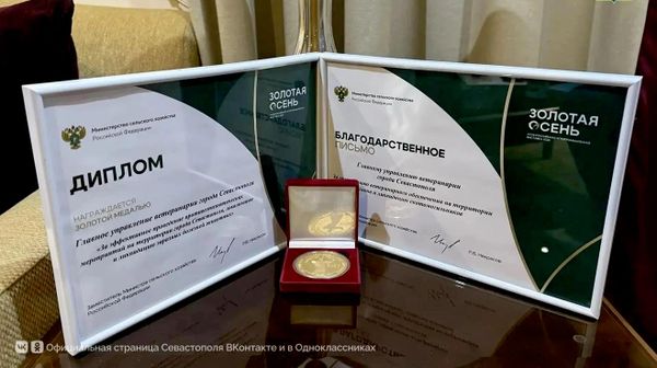 Севастопольские ветеринары удостоились золотой медали Минсельхоза