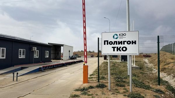 Экотехнопарк в Белогорском районе Крыма