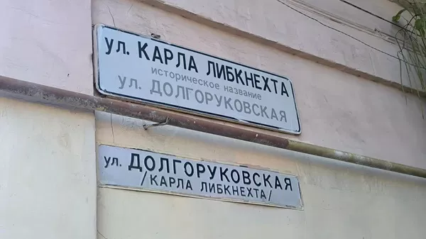 Табличка с названием улицы в Симферополе