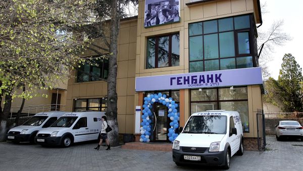Операционный офис Генбанка в Симферополе. Архивное фото Операционный офис Генбанка в Симферополе. Архивное фото