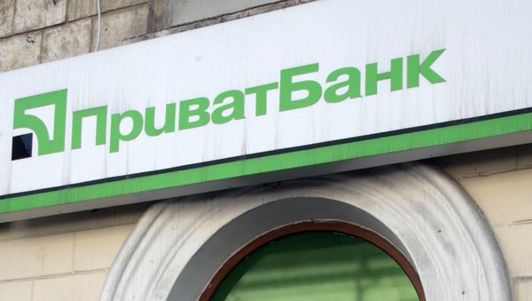 Отделение ПриватБанка