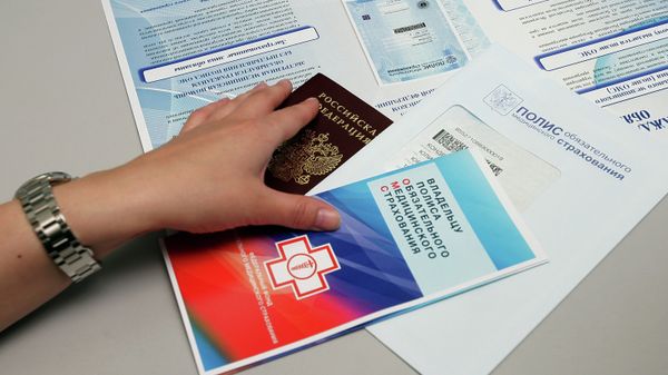 Полис обязательного медицинского страхования