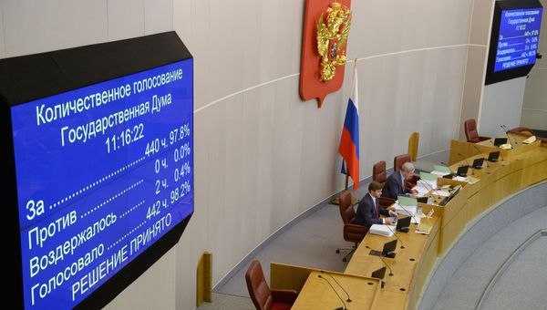 Пленарное заседание Госдумы РФ. Архивное фото