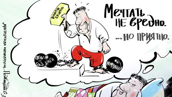 Карикатуры Золото скифов