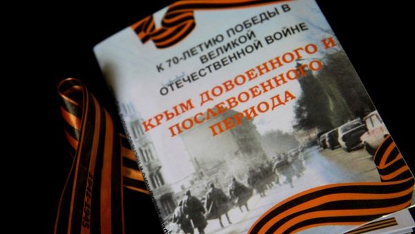 Крымстат издал книгу Крымстат издал книгу