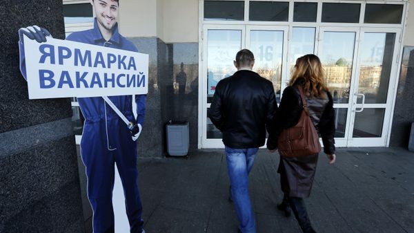 Ярмарка вакансий