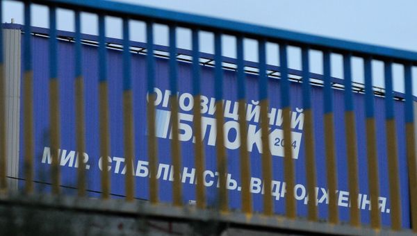Предвыборная агитация в Киеве