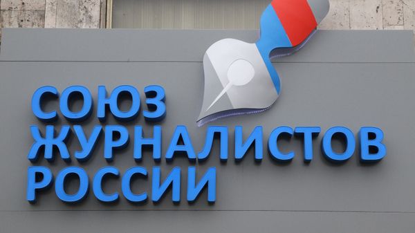 Офис Союза журналистов России