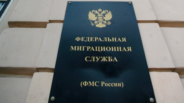 Вывеска ФМС РФ Вывеска ФМС РФ