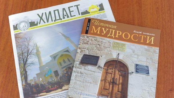Журналы Хидает и Источник мудрости