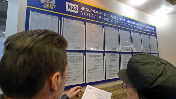 Работа налоговой инспекции