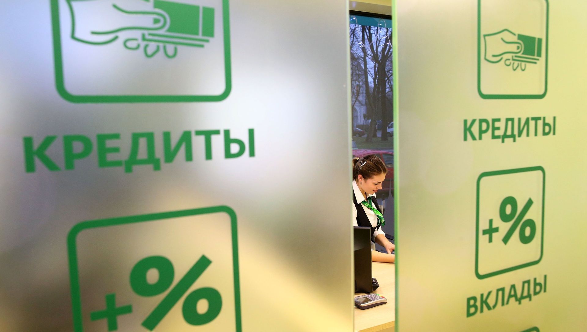 Работа Сбербанка Работа Сбербанка - РИА Новости, 1920, 28.02.2021