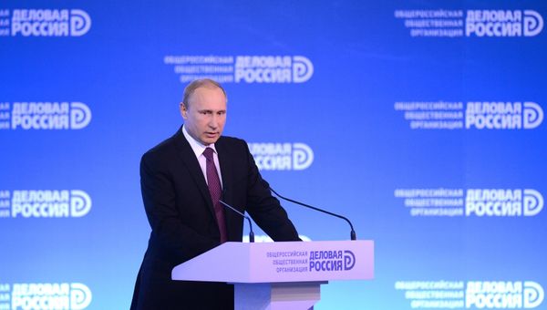 Президент РФ В.Путин принял участие в заседании бизнес-форума Деловой России Президент РФ В.Путин принял участие в заседании бизнес-форума Деловой России