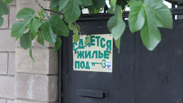 Объявления о сдаче жилья в поселках на южном берегу Крыма