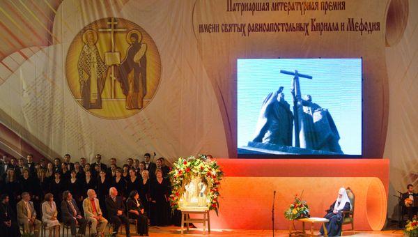Награждение лауреатов первой Патриаршей литературной премии