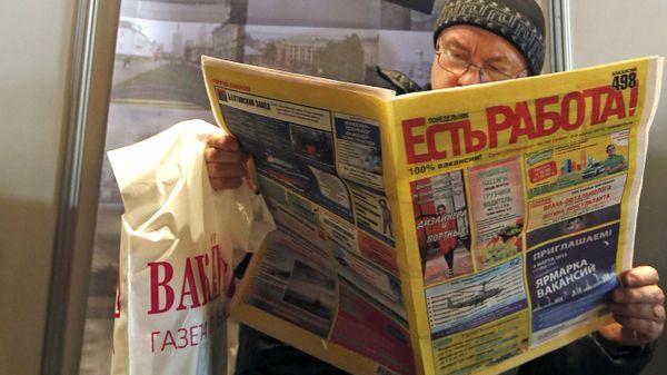 Ярмарка вакансий