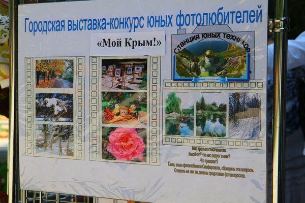 День города Симферополя