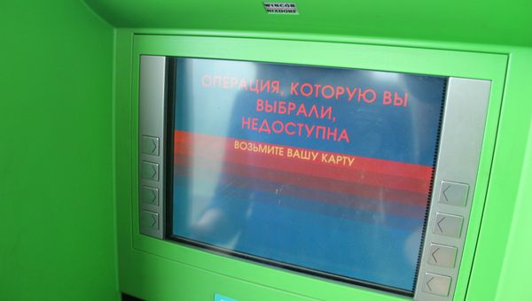 Работа системы ПРО100 в Симферополе