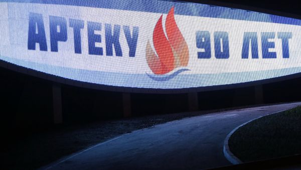 Встреча поколений в Международном детском центре Артек в Крыму